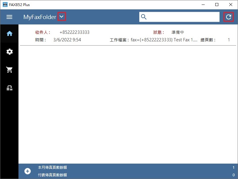 FAX852 Plus - 重新加載傳真文件夾螢幕