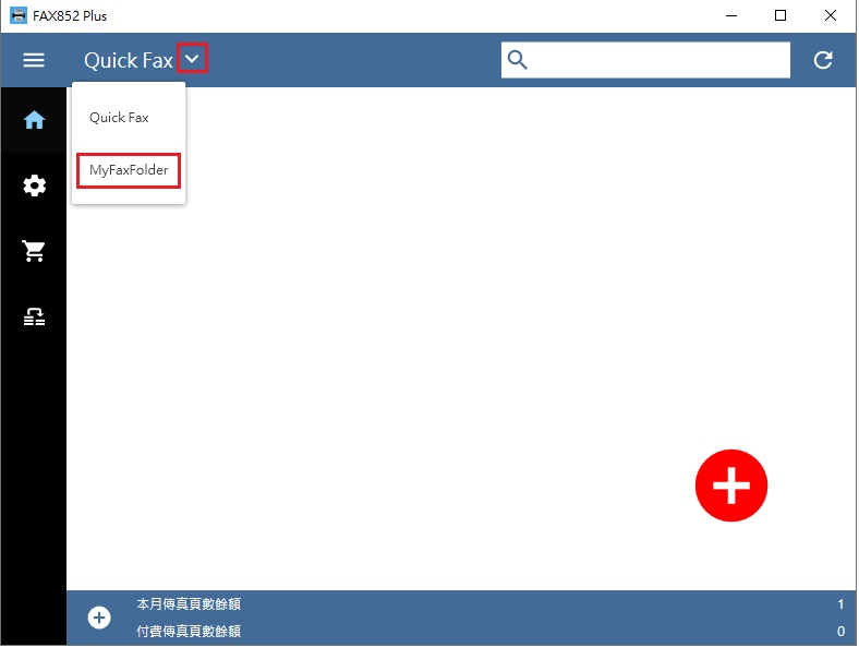 FAX852 Plus - 切換到「傳真文件夾螢幕」