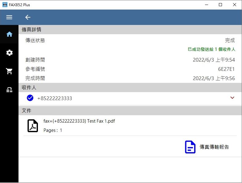 FAX852 Plus - 查看傳真詳細